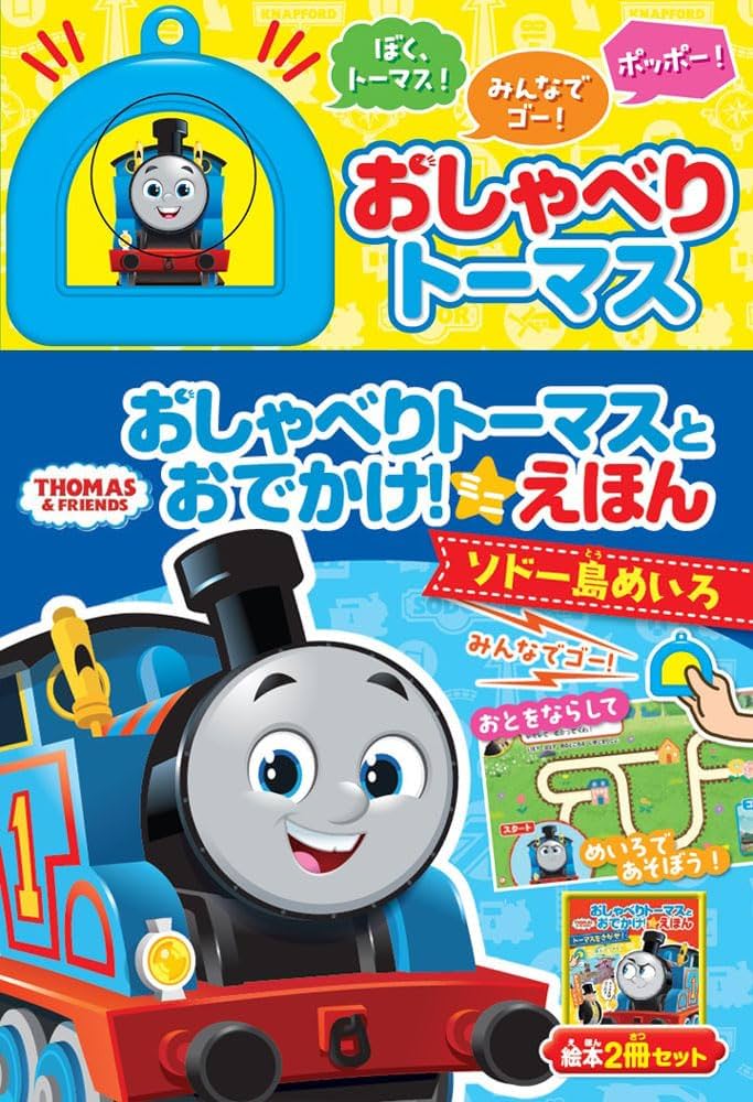トーマス＆フレンズ 絵本セット 35冊 トーマス＆フレンズ 絵本セット 35冊 機関車トーマス マイ